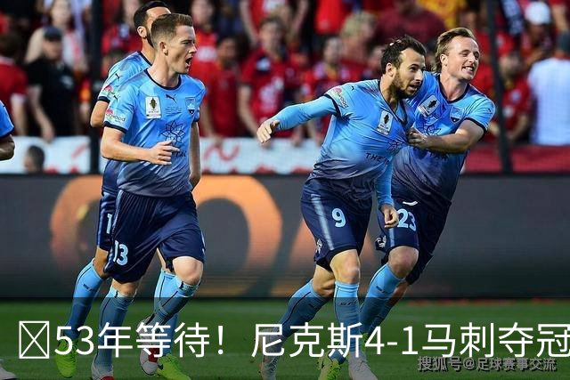 🏆53年等待！尼克斯4-1马刺夺冠 布伦森45分 唐斯6犯 文班19+14